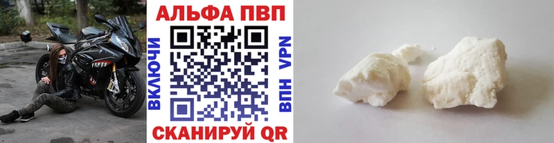 A PVP Соль  Правдинск 