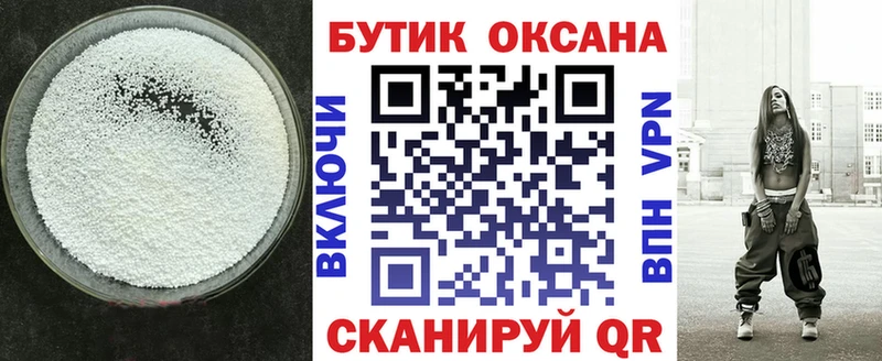 блэк спрут   где купить   Правдинск  Бутират бутандиол 