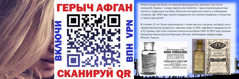 ГЕРОИН Афган  дарнет шоп  даркнет клад  Правдинск 