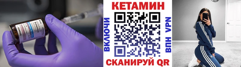 КЕТАМИН VHQ  Правдинск 