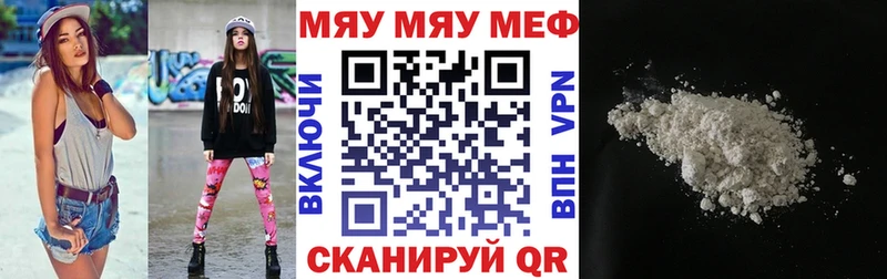 Меф mephedrone  наркотики  Правдинск 