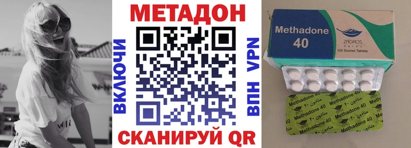 купить  цена  Правдинск  МЕТАДОН methadone 